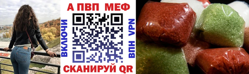 APVP VHQ  купить закладку  Горячеводский 