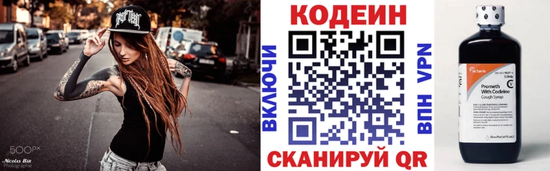 Кодеин Purple Drank  блэк спрут онион  Горячеводский 