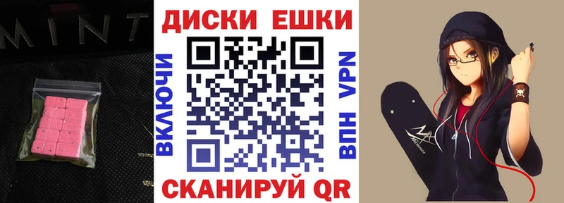 Экстази круглые Горячеводский