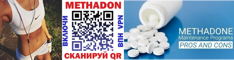 купить  цена  OMG вход  Метадон кристалл  Горячеводский 