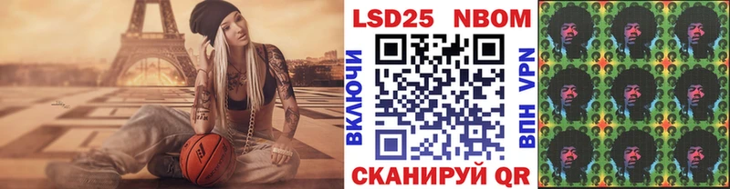 Марки 25I-NBOMe 1,5мг  купить наркотики цена  Горячеводский 